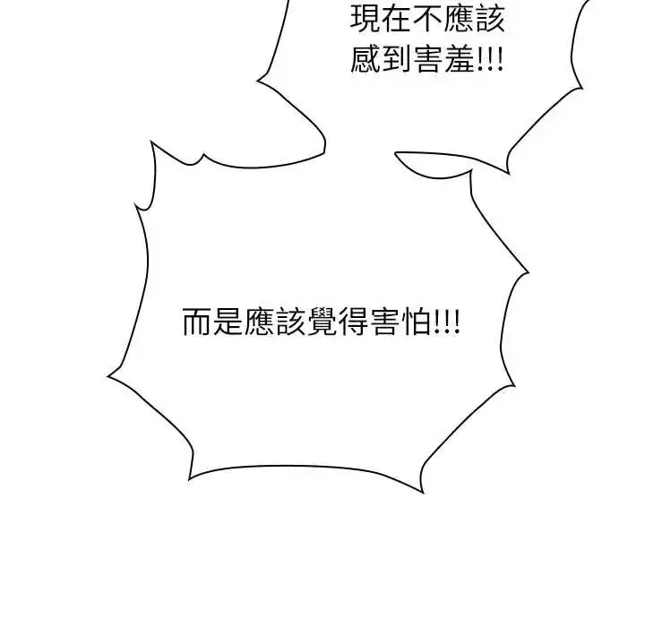 漫画《男以稀为贵》第9话第38张图