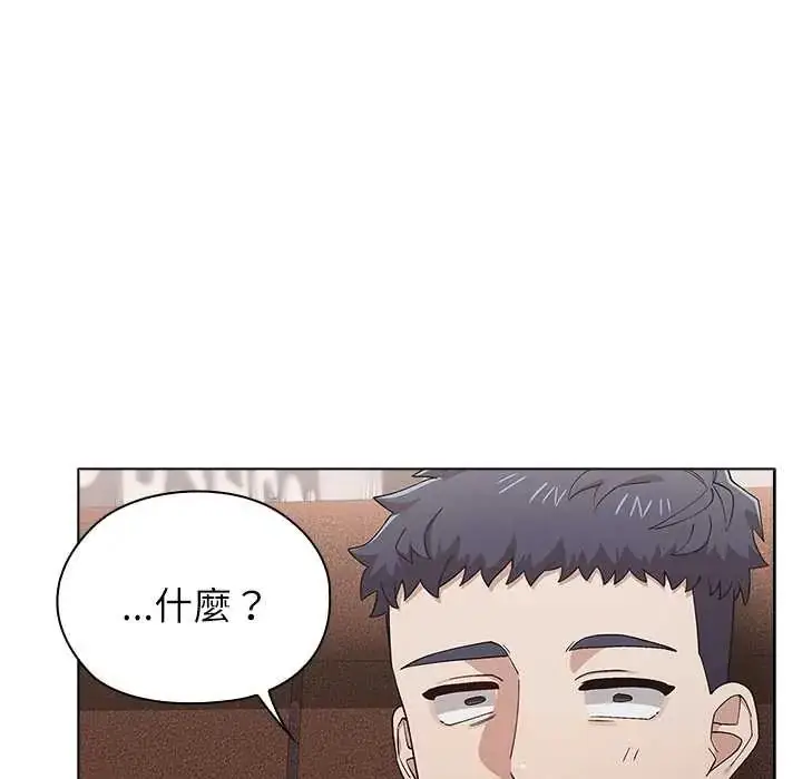 漫画《男以稀为贵》第9话第39张图