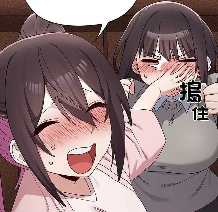 漫画《男以稀为贵》第9话第56张图
