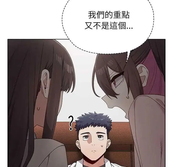 漫画《男以稀为贵》第9话第59张图