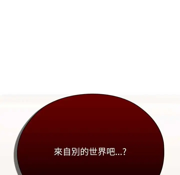 漫画《男以稀为贵》第9话第6张图