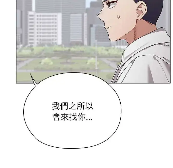 漫画《男以稀为贵》第9话第62张图