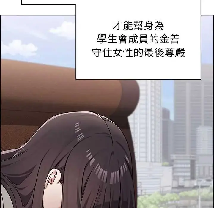 漫画《男以稀为贵》第9话第72张图