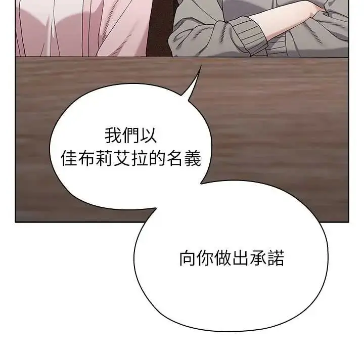 漫画《男以稀为贵》第9话第94张图