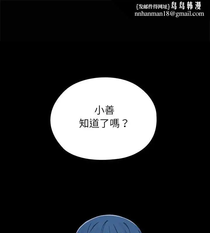 漫画《男以稀为贵》第4话第1张图