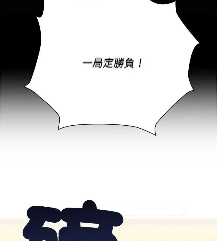 漫画《男以稀为贵》第4话第10张图