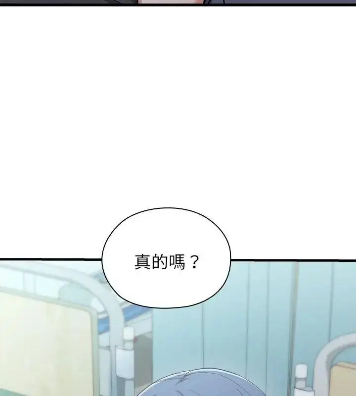 漫画《男以稀为贵》第4话第102张图