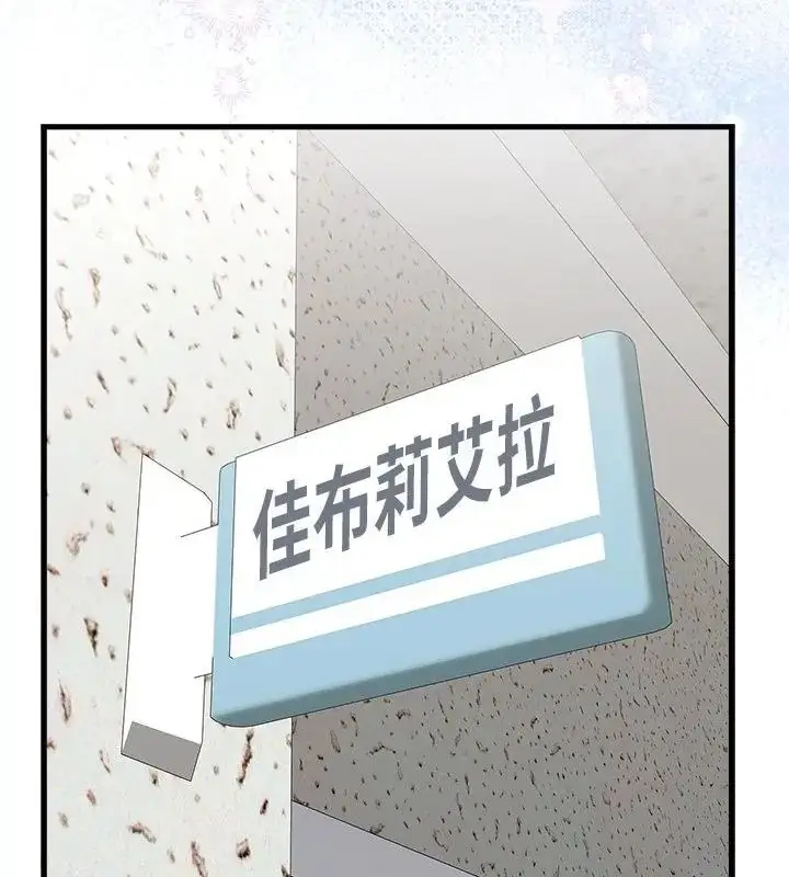 漫画《男以稀为贵》第4话第106张图