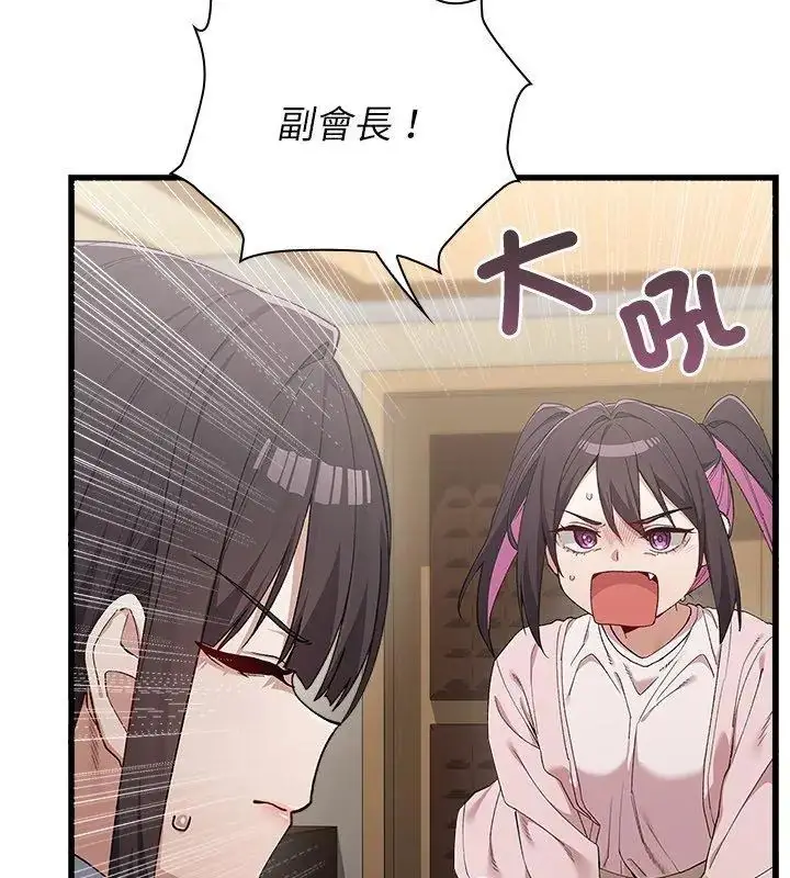 漫画《男以稀为贵》第4话第108张图