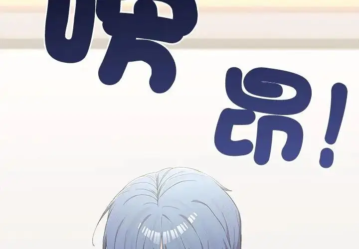 漫画《男以稀为贵》第4话第11张图