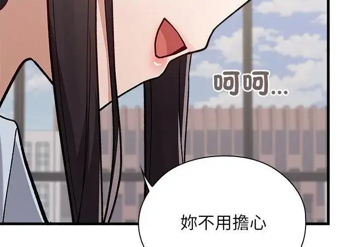 漫画《男以稀为贵》第4话第113张图