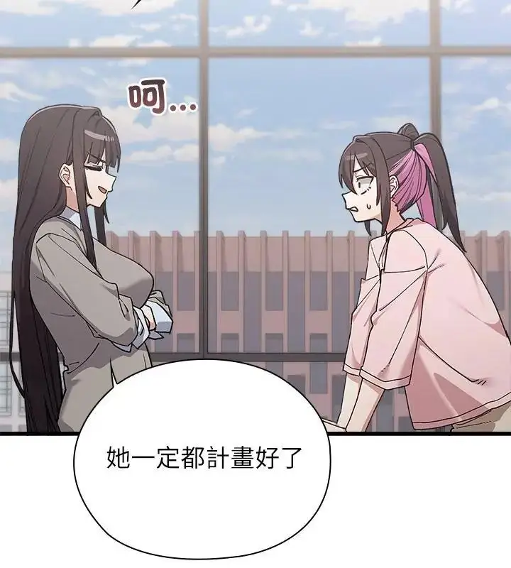 漫画《男以稀为贵》第4话第115张图