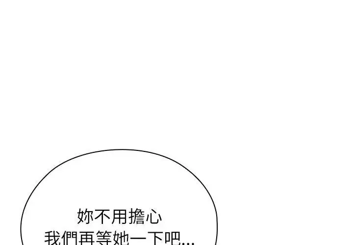 漫画《男以稀为贵》第4话第116张图