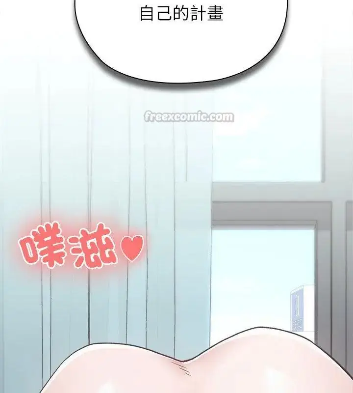 漫画《男以稀为贵》第4话第120张图