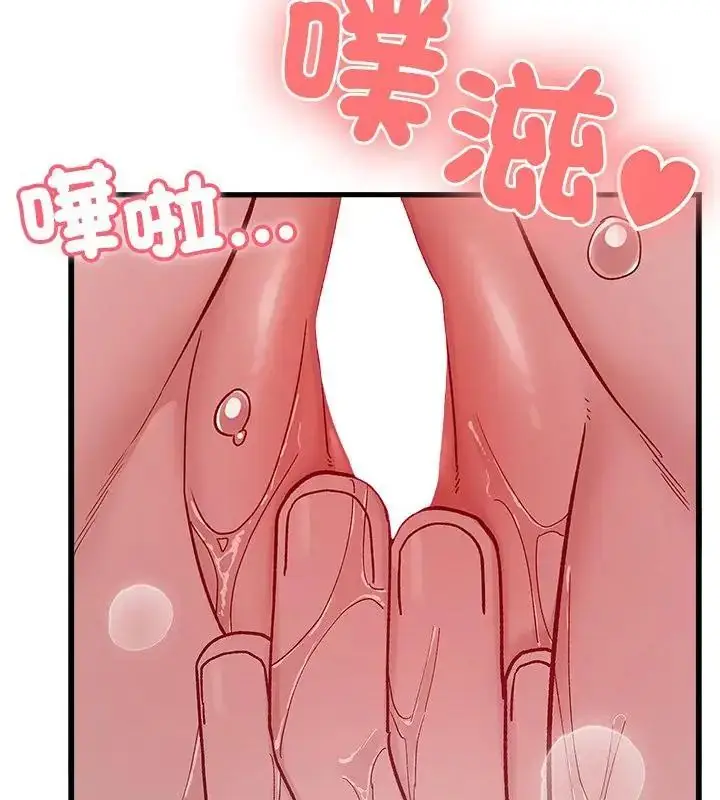 漫画《男以稀为贵》第4话第124张图