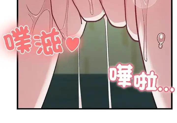 漫画《男以稀为贵》第4话第125张图