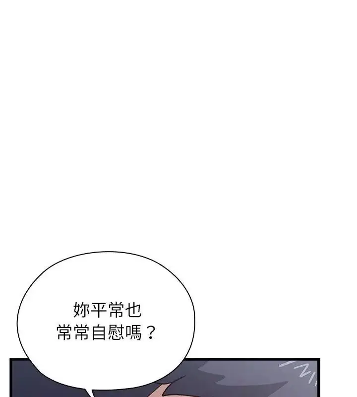漫画《男以稀为贵》第4话第126张图