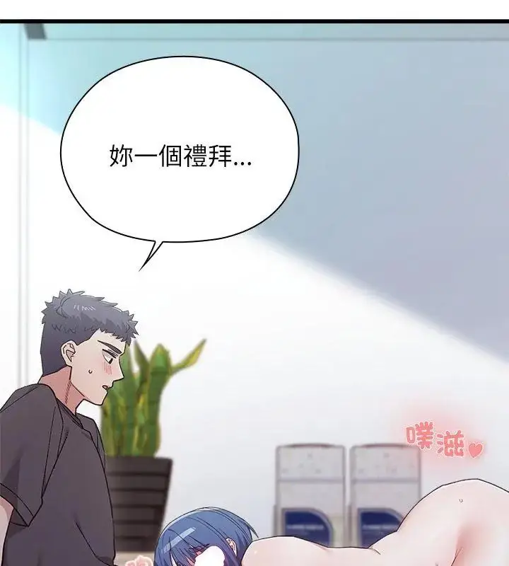 漫画《男以稀为贵》第4话第129张图