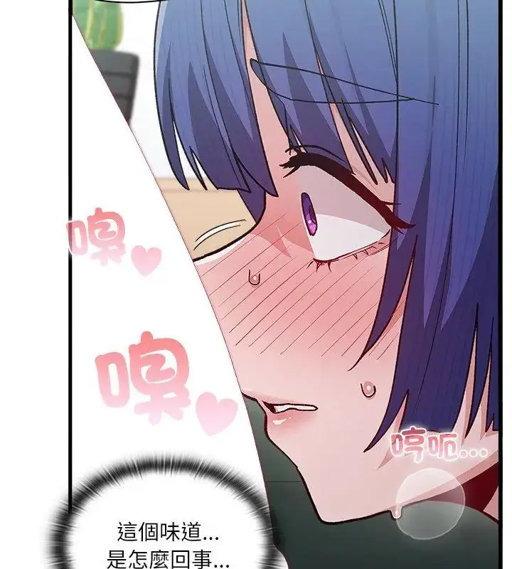 漫画《男以稀为贵》第4话第132张图