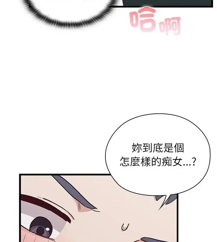 漫画《男以稀为贵》第4话第133张图