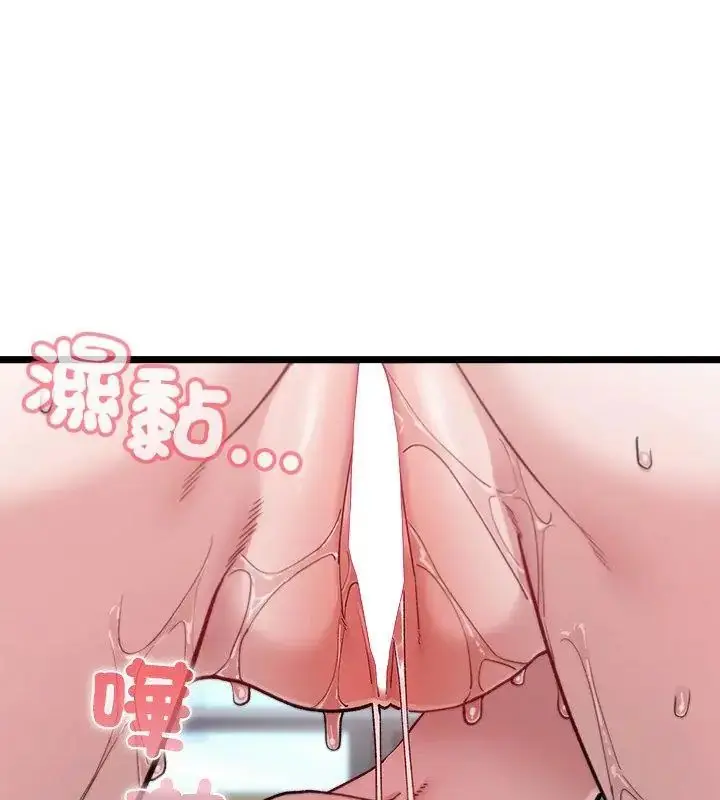 漫画《男以稀为贵》第4话第145张图