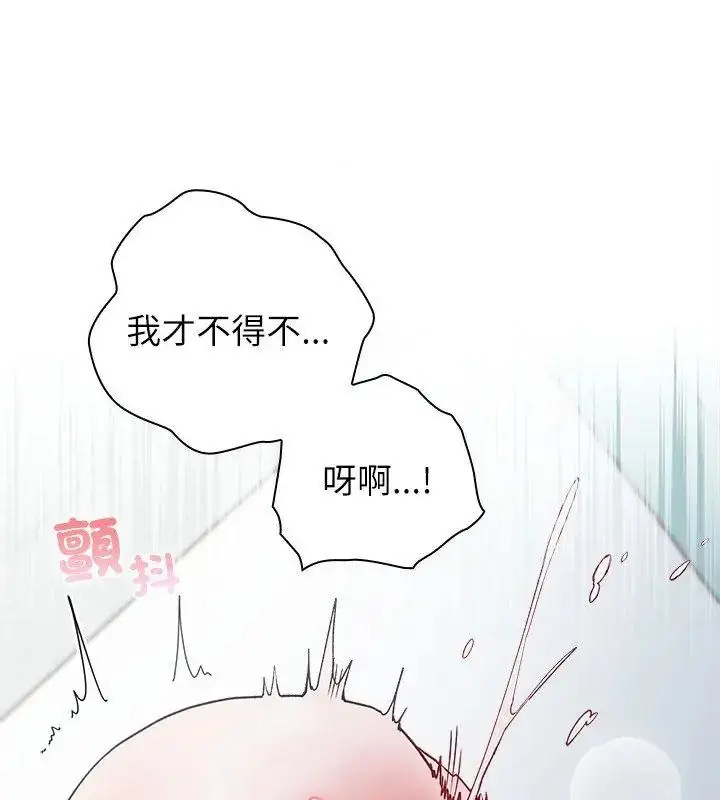 漫画《男以稀为贵》第4话第147张图