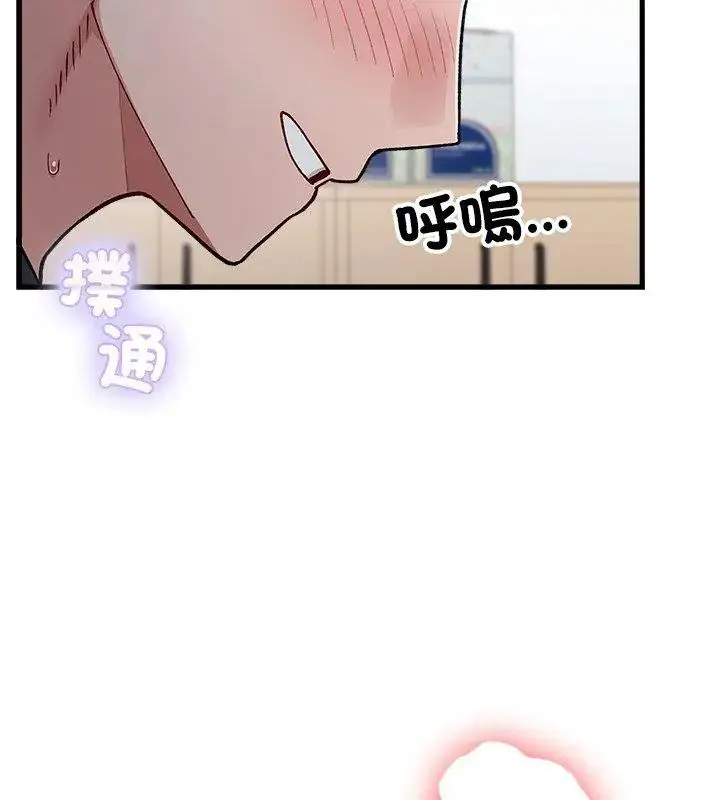 漫画《男以稀为贵》第4话第153张图
