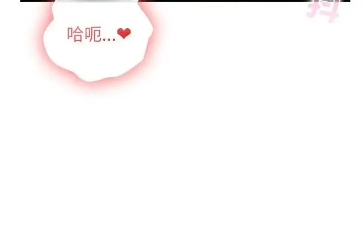 漫画《男以稀为贵》第4话第155张图