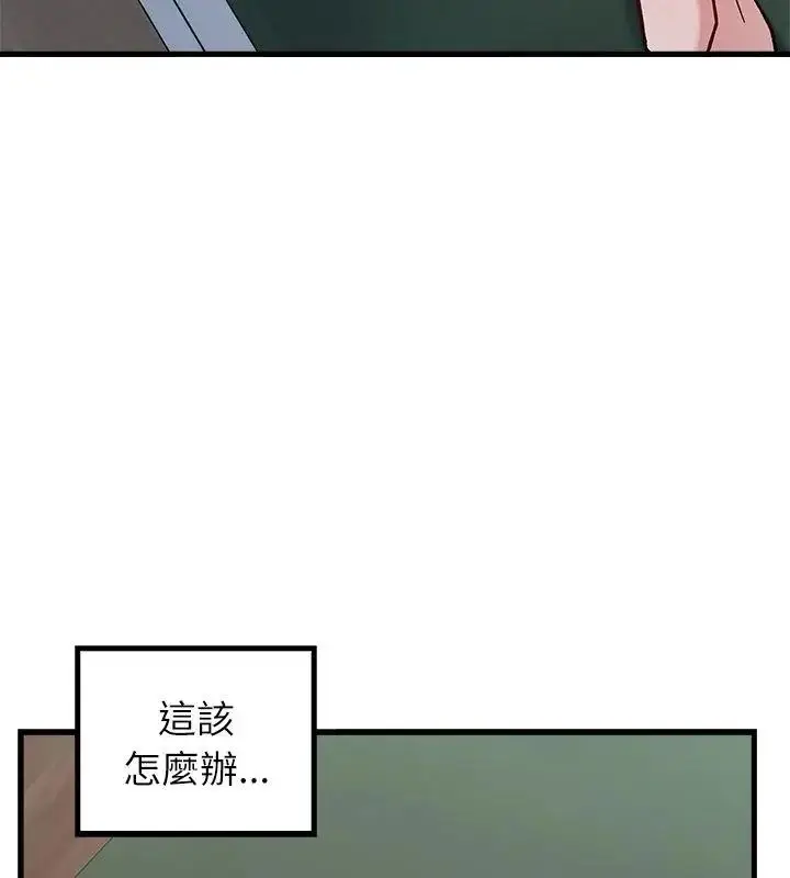 漫画《男以稀为贵》第4话第159张图