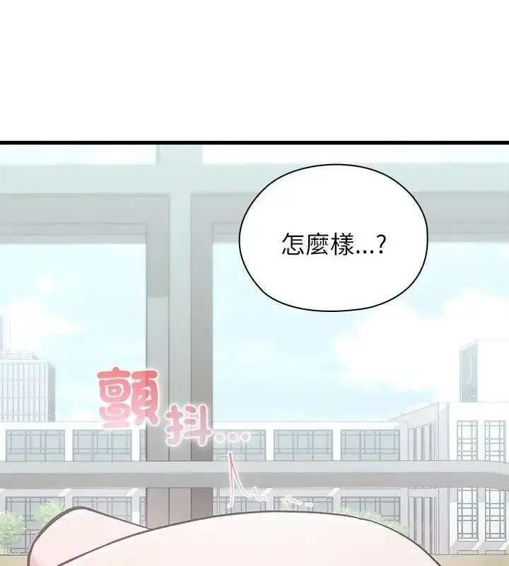 漫画《男以稀为贵》第4话第166张图