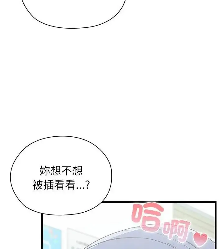 漫画《男以稀为贵》第4话第169张图