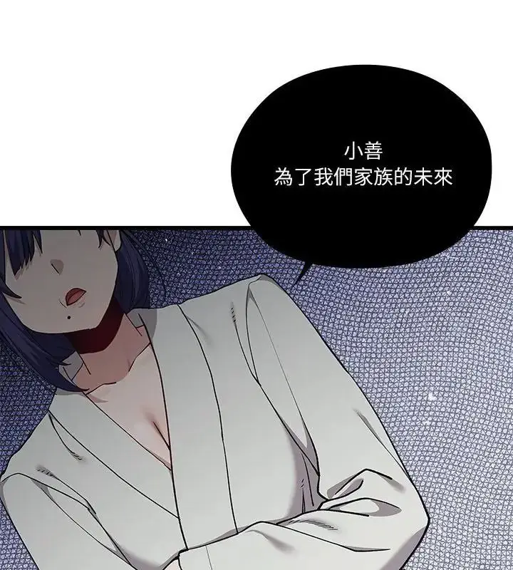 漫画《男以稀为贵》第4话第172张图