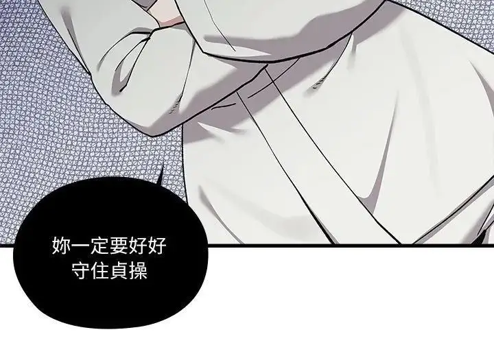漫画《男以稀为贵》第4话第173张图