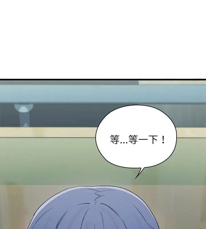 漫画《男以稀为贵》第4话第174张图