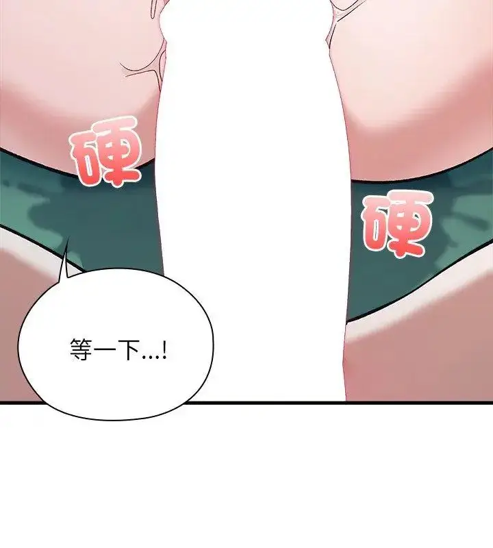 漫画《男以稀为贵》第4话第177张图