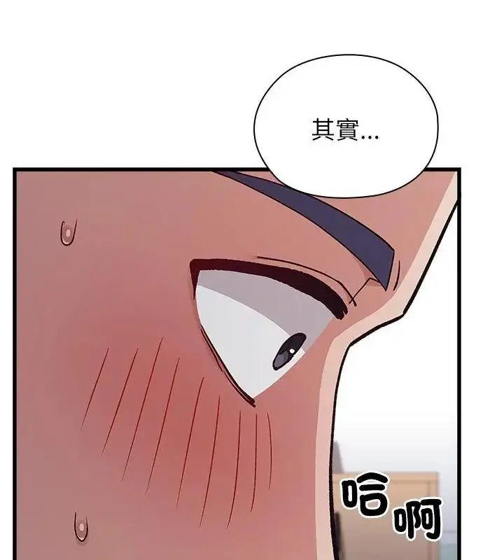 漫画《男以稀为贵》第4话第178张图
