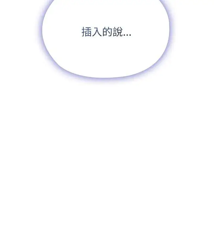 漫画《男以稀为贵》第4话第186张图