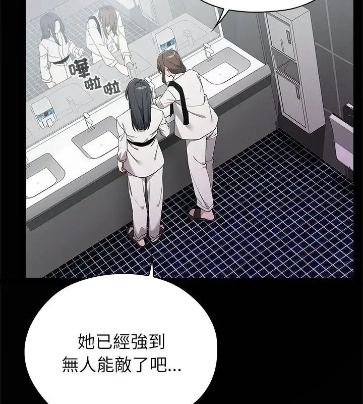 漫画《男以稀为贵》第4话第21张图