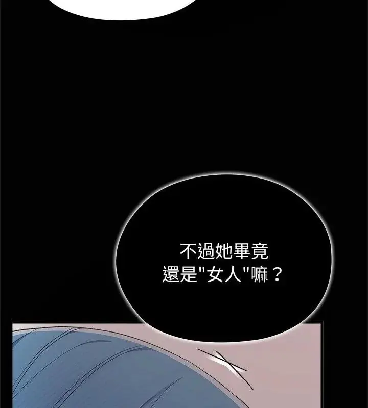 漫画《男以稀为贵》第4话第22张图