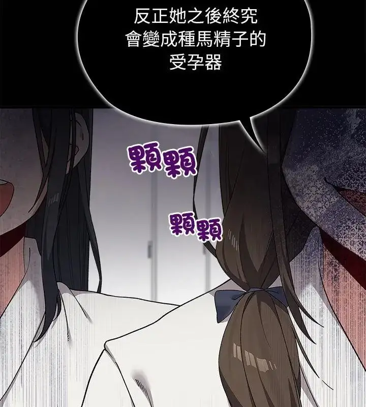 漫画《男以稀为贵》第4话第25张图