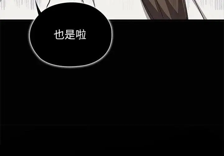 漫画《男以稀为贵》第4话第26张图