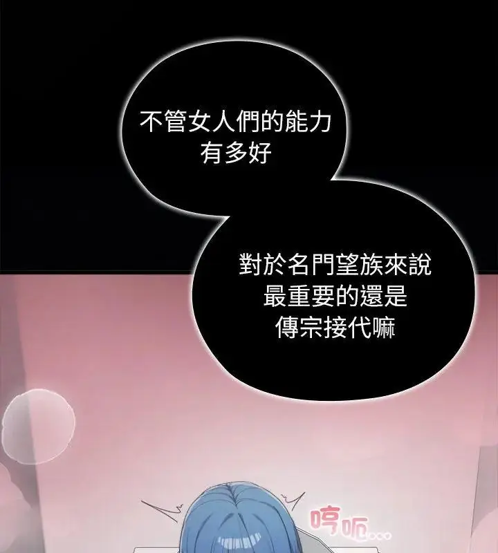 漫画《男以稀为贵》第4话第27张图