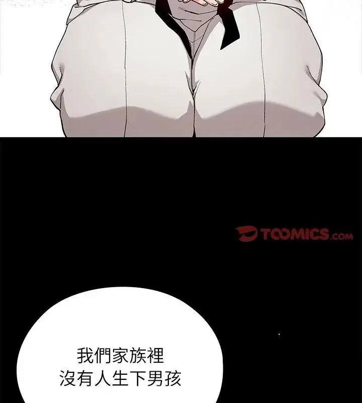 漫画《男以稀为贵》第4话第3张图