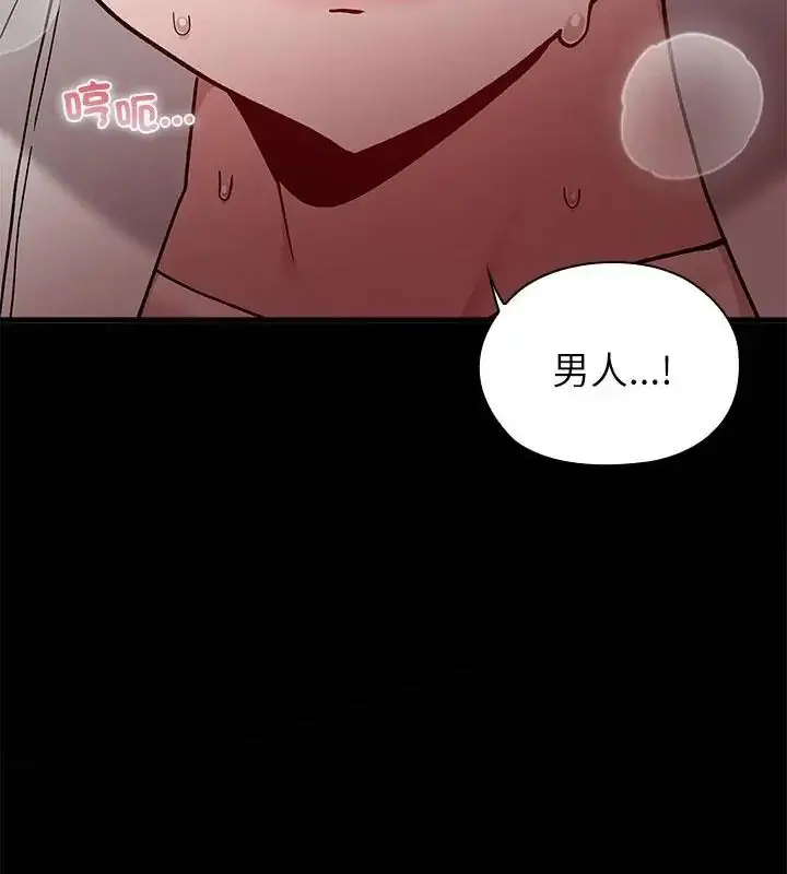 漫画《男以稀为贵》第4话第31张图