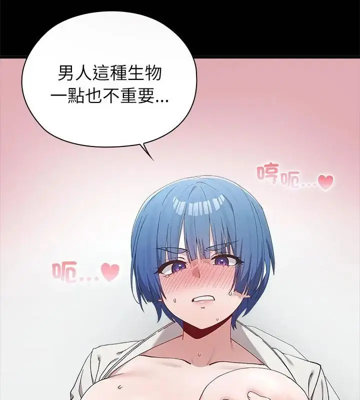 漫画《男以稀为贵》第4话第34张图