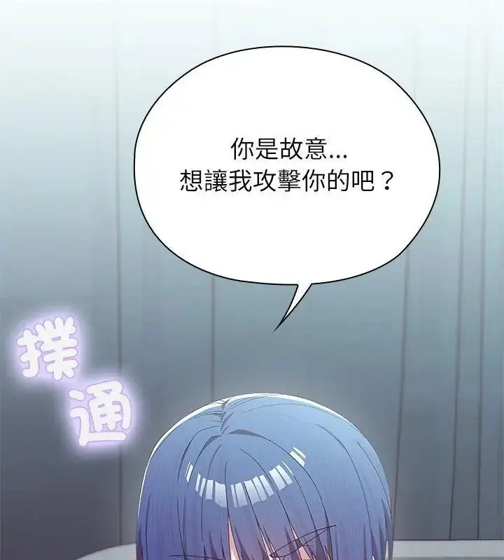 漫画《男以稀为贵》第4话第39张图