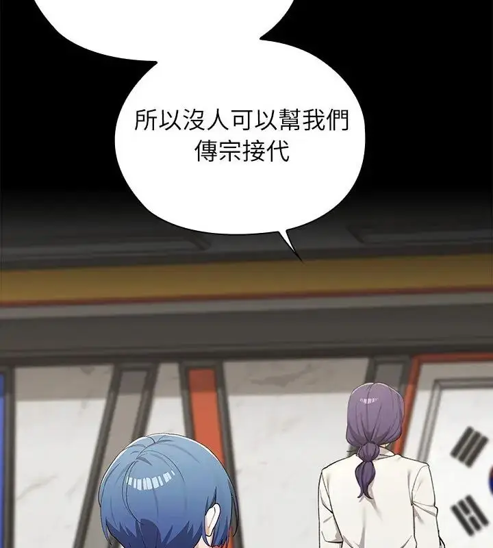 漫画《男以稀为贵》第4话第4张图