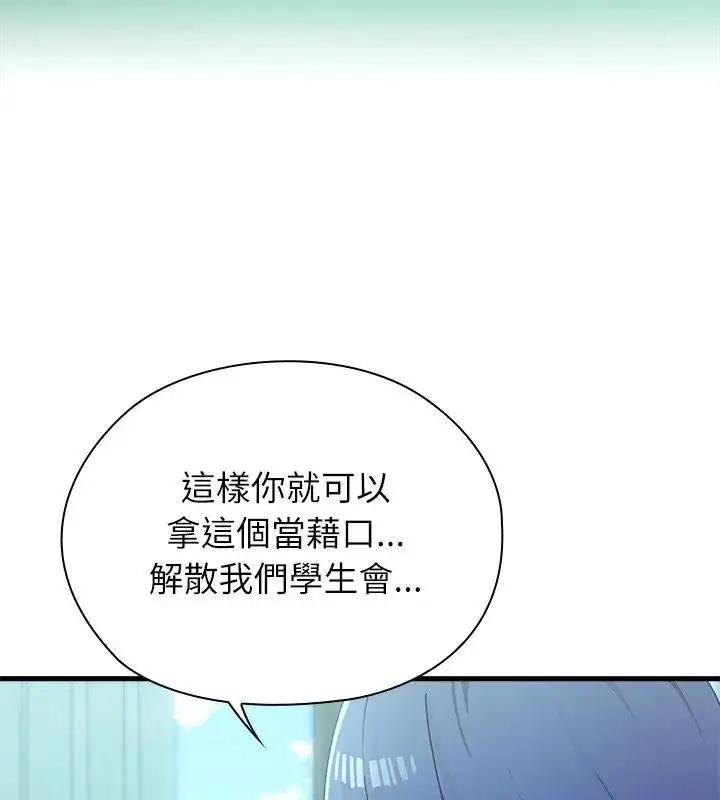 漫画《男以稀为贵》第4话第42张图
