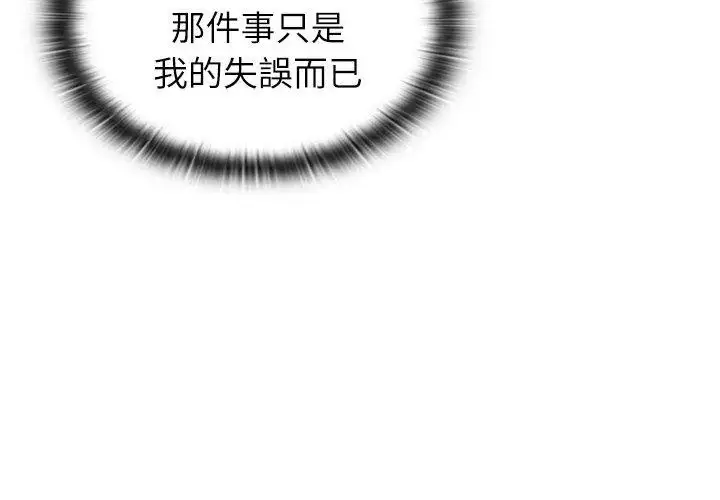 漫画《男以稀为贵》第4话第44张图
