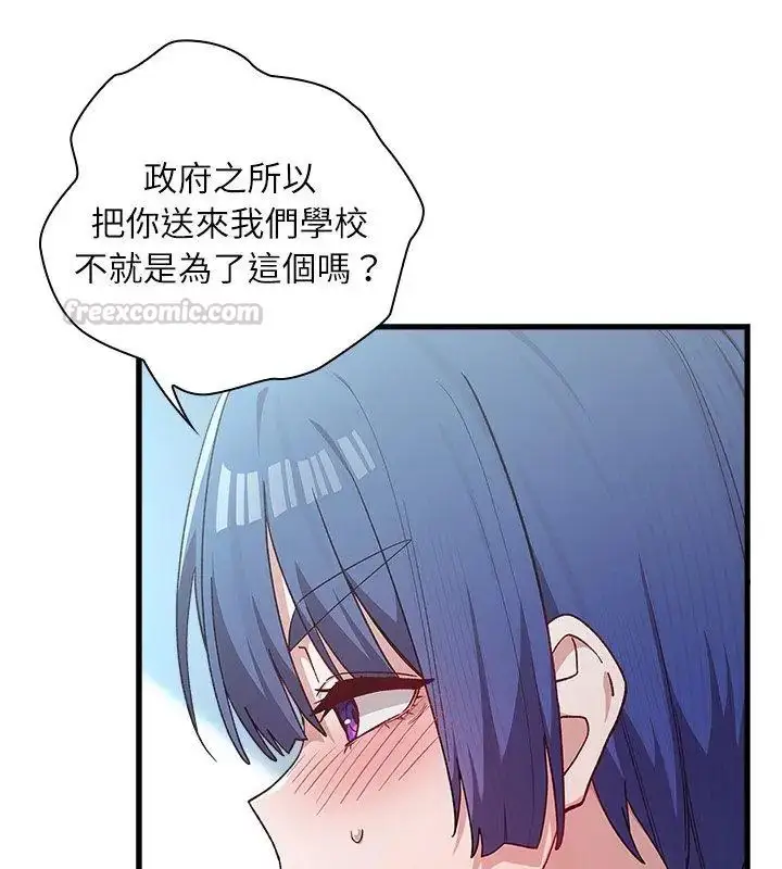 漫画《男以稀为贵》第4话第45张图